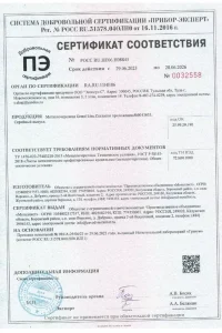 Сертификат соответствия - металлочерепица Grand Line в Бронницах