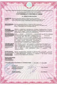 Сертификат соответствия - рулонных и листовых материалов в Бронницах