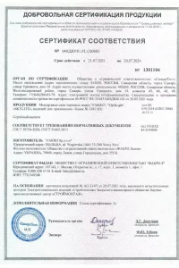 Сертификат соответствия - мансардные окна ФАКРО в Бронницах