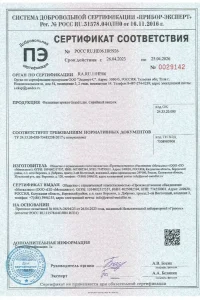 Сертификат соответствия - фальцевая кровля Grand Line в Бронницах